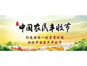 樂(lè)發(fā)榨油機(jī)與您同享秋季嘉年華！