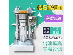 樂發芝麻榨油機 | 新型大小型榨油機